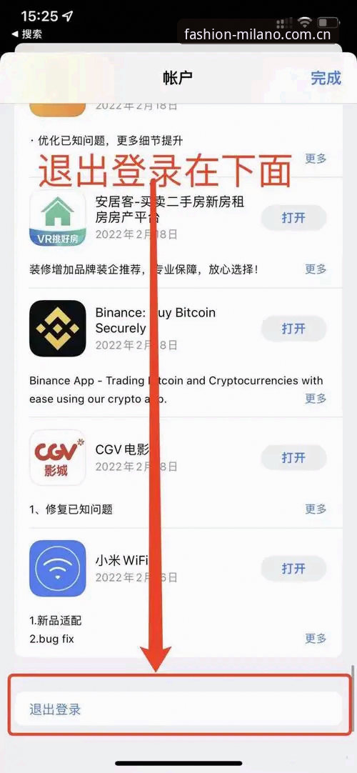 意式时尚脉络iOS版app下载实用指南——老用户教你避开三个坑